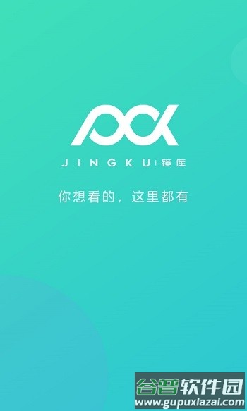 镜库新零售app截图1