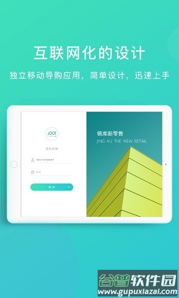 镜库新零售app截图2
