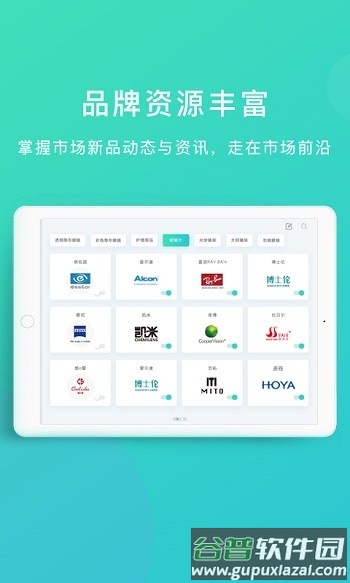 镜库新零售app截图3