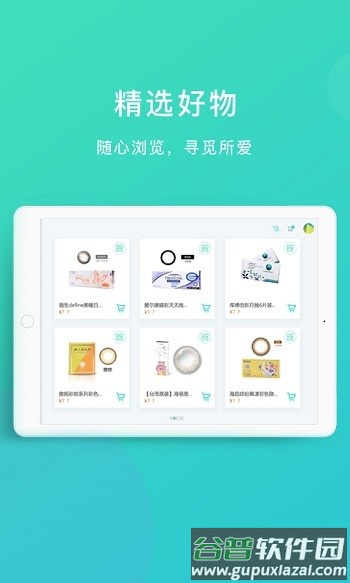 镜库新零售app截图4