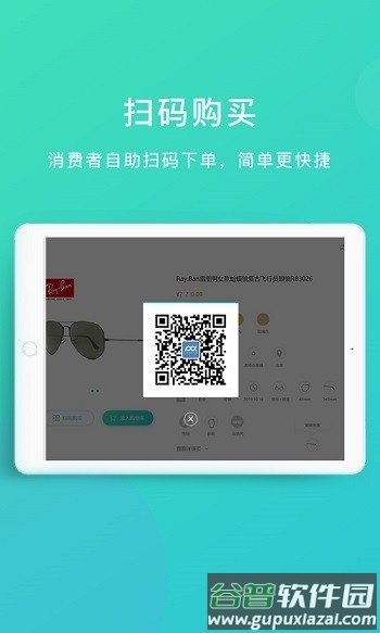 镜库新零售app截图5