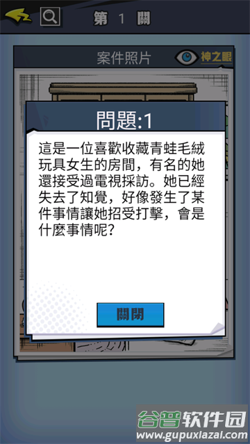 凶手找了没游戏 凶手找了没游戏