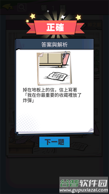 凶手找了没游戏 凶手找了没游戏
