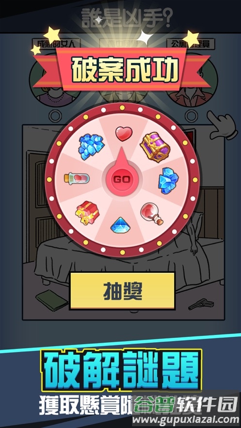 凶手找了没游戏(词终伊])截图2