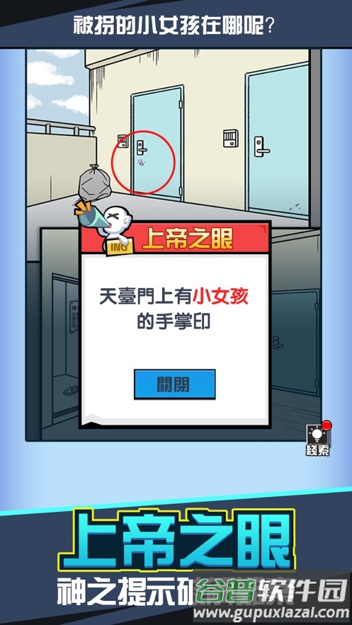 凶手找了没游戏(词终伊])截图4
