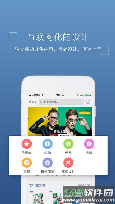 镜库官方版截图2