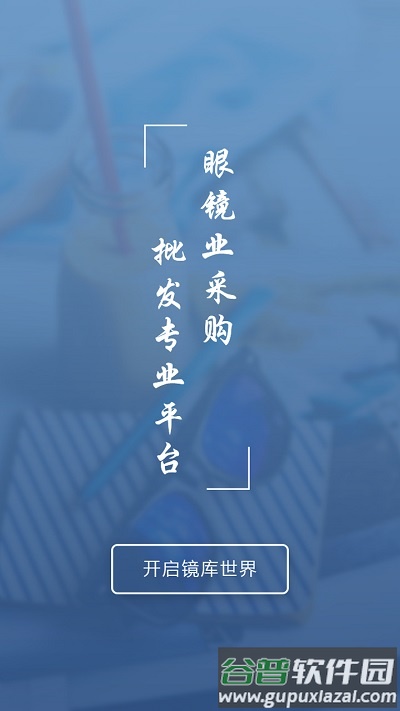 镜库官方版截图4