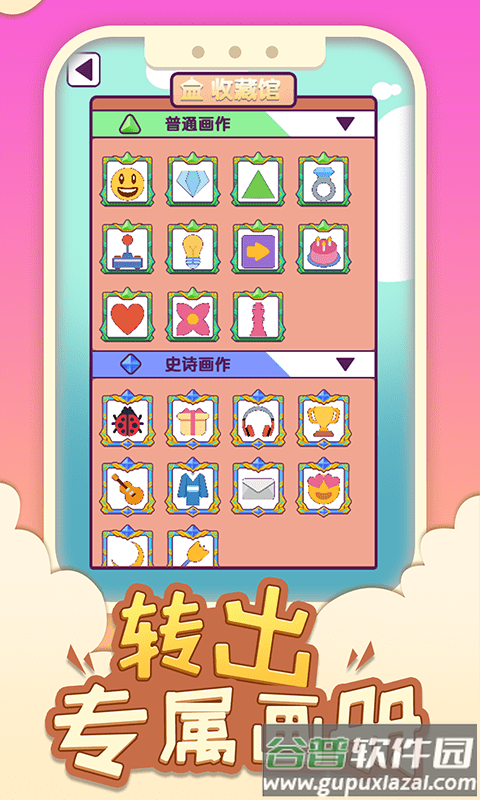 镜子画画游戏截图2