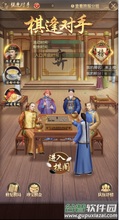 皇上吉祥2游戏