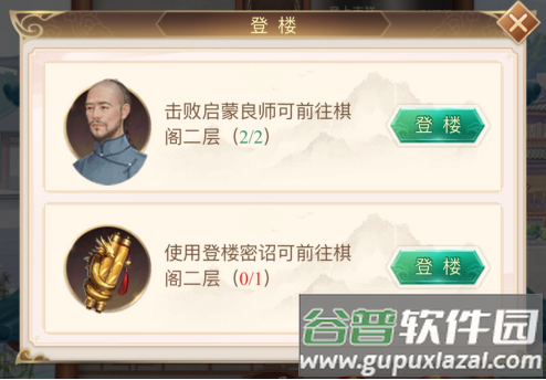 皇上吉祥2游戏