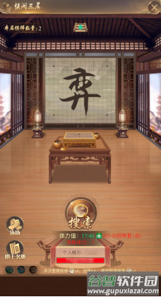 皇上吉祥2游戏