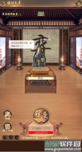 皇上吉祥2游戏