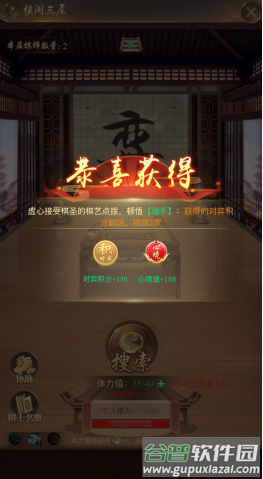 皇上吉祥2游戏