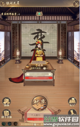 皇上吉祥2游戏