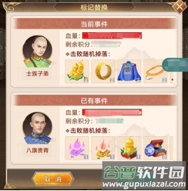 皇上吉祥2游戏