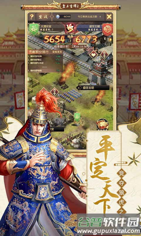 皇上吉祥2游戏截图4