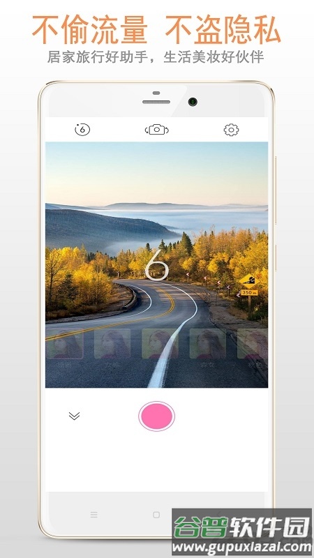 镜子app截图1