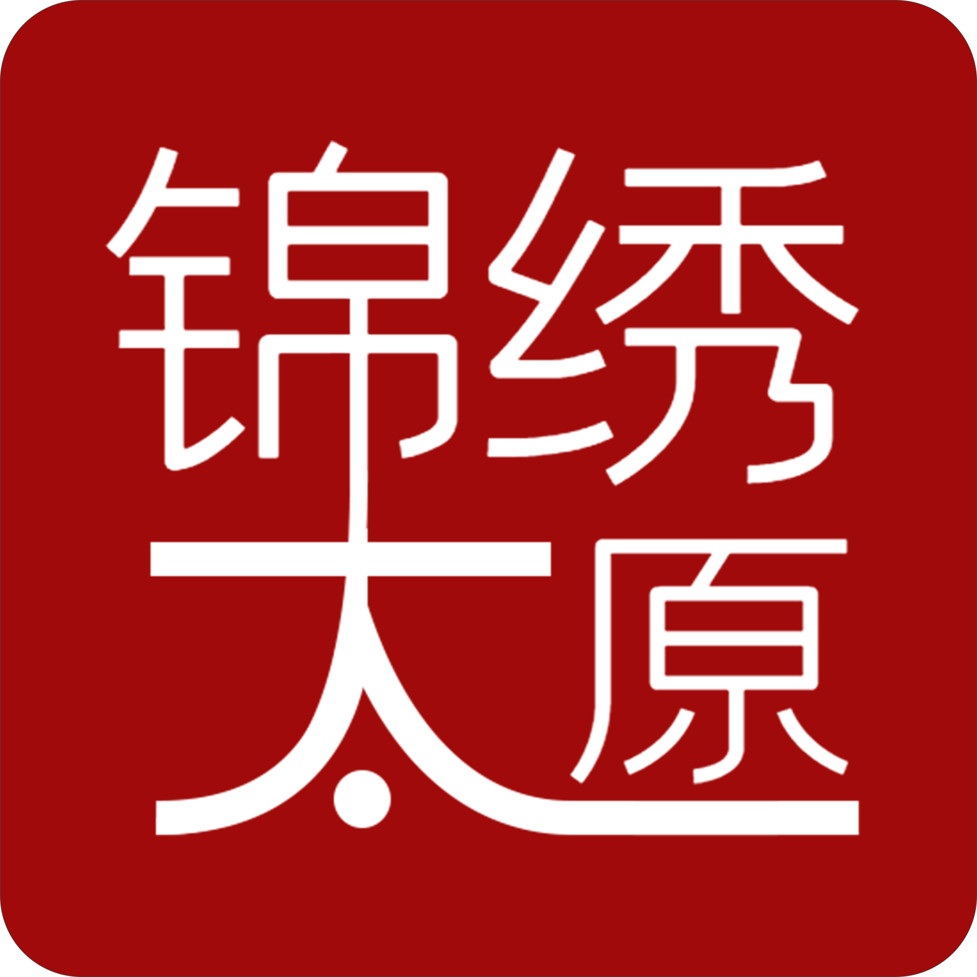 锦绣太原appv1.2.9