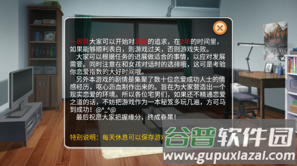 心动恋曲纯之爱游戏 心动恋曲纯之爱游戏