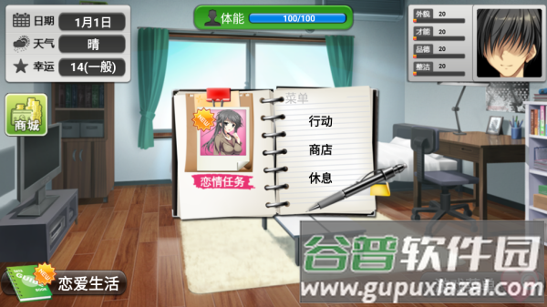 心动恋曲纯之爱游戏 心动恋曲纯之爱游戏