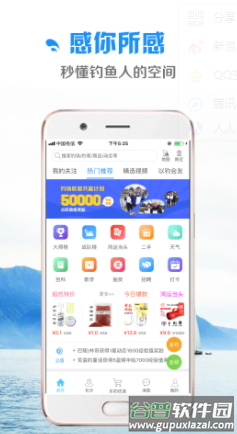 乐钓钓鱼app下载