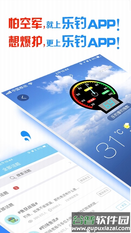 乐钓钓鱼app下载截图1
