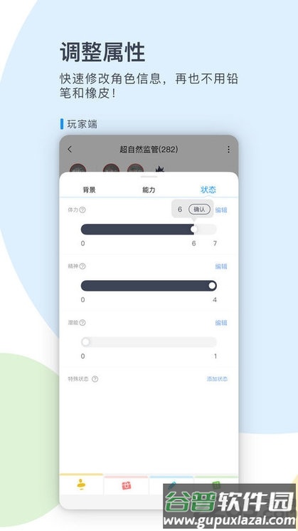 镜土trpg最新版截图1