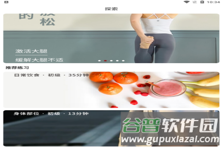 乐动app