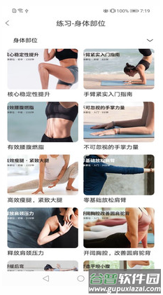 乐动app截图1