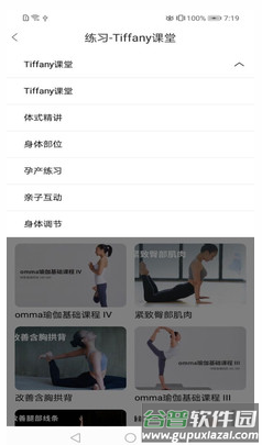 乐动app截图2