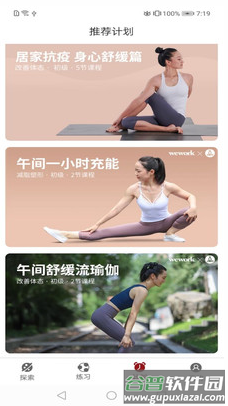乐动app截图4