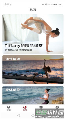 乐动app截图5