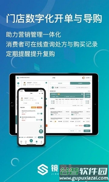 镜商ebc手机版截图1