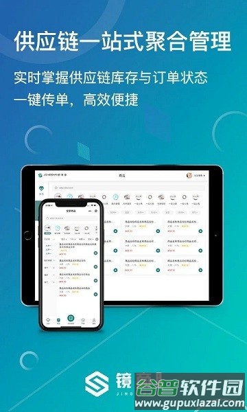 镜商ebc手机版截图2