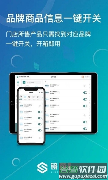 镜商ebc手机版截图3