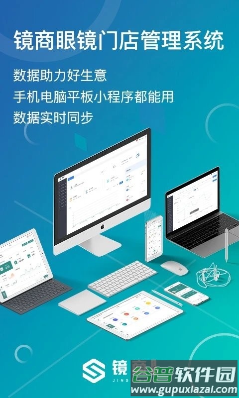 镜商ebchd官方版(暂未上线)截图1