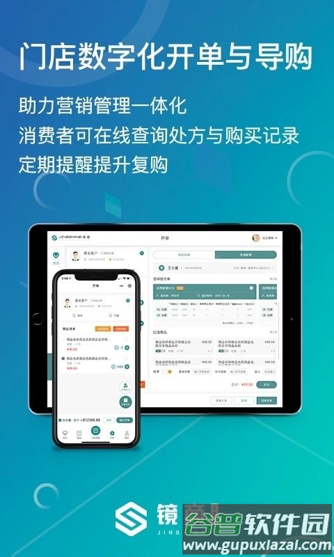 镜商ebchd官方版(暂未上线)截图2