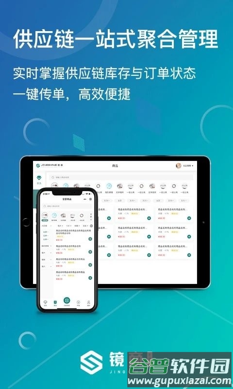 镜商ebchd官方版(暂未上线)截图3