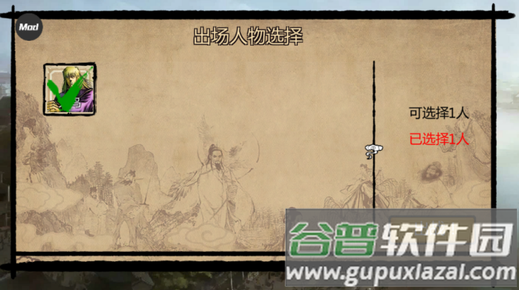 武林侠客传手游截图1