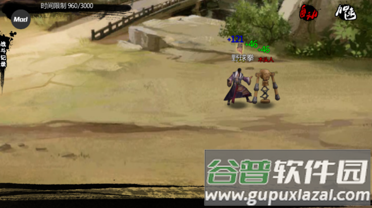 武林侠客传手游截图2
