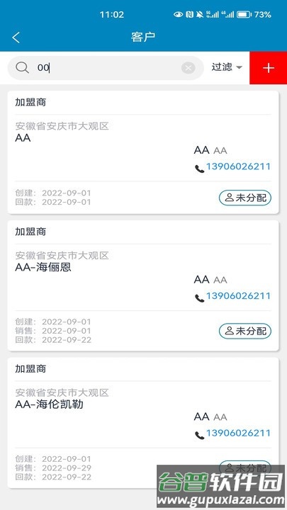 镜卖眼镜行业管理系统手机版截图2