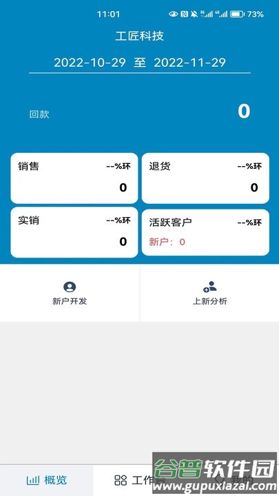 镜卖眼镜行业管理系统手机版截图3