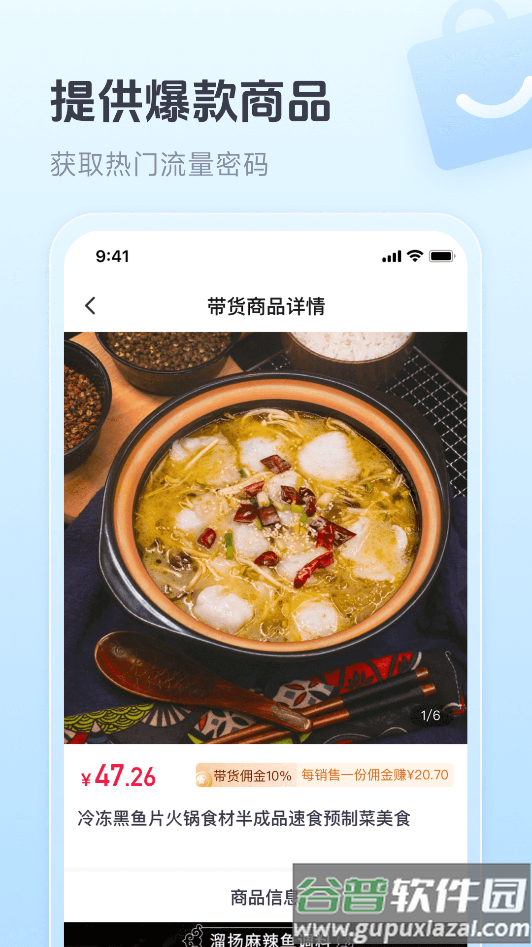 图文快传计划app截图4