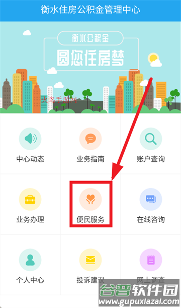 衡水市公积金官方版2025 衡水市公积金官方版2025