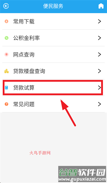 衡水市公积金官方版2025 衡水市公积金官方版2025