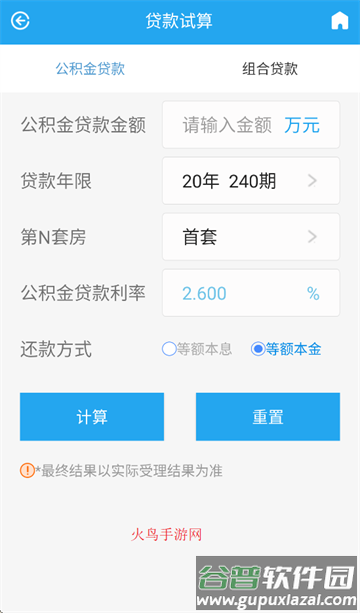 衡水市公积金官方版2025 衡水市公积金官方版2025