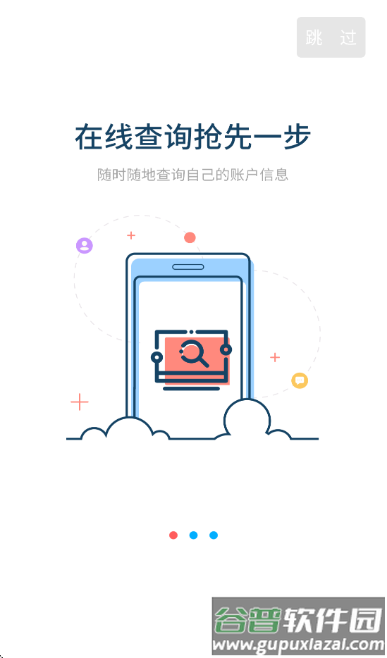 衡水市公积金官方版2025截图1