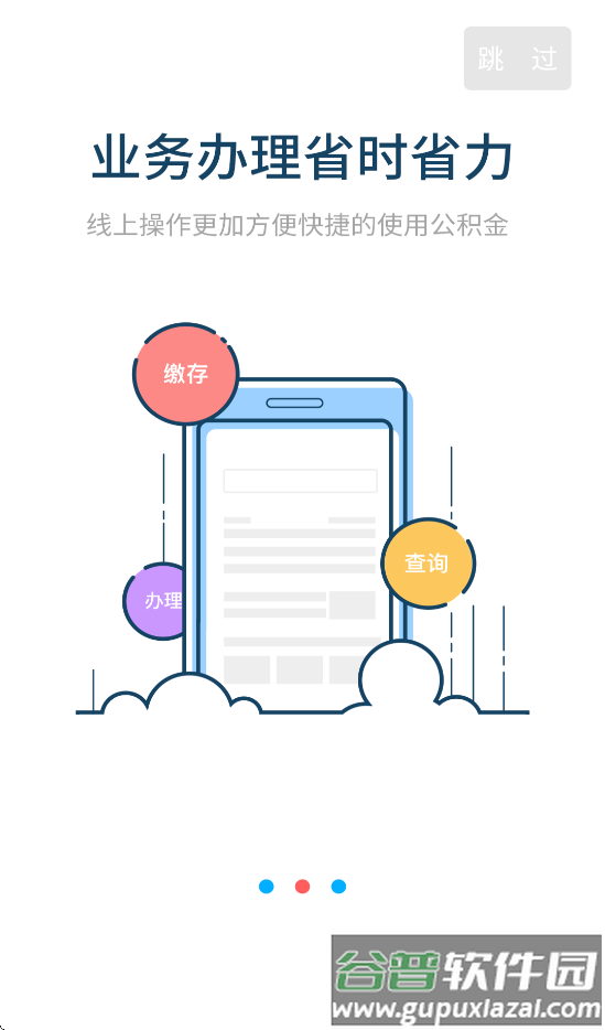 衡水市公积金官方版2025截图2