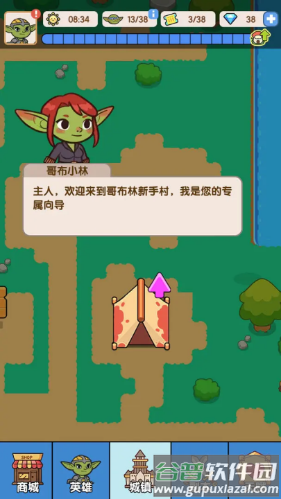 哥布林家族模拟器游戏截图2