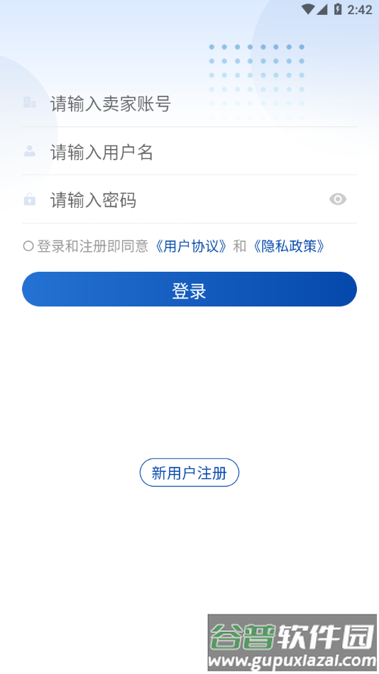 旺店助手app下载